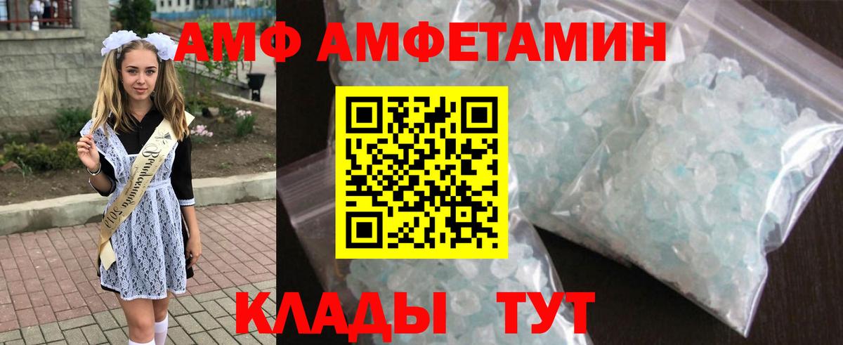 Amphetamine Розовый Сухой Лог