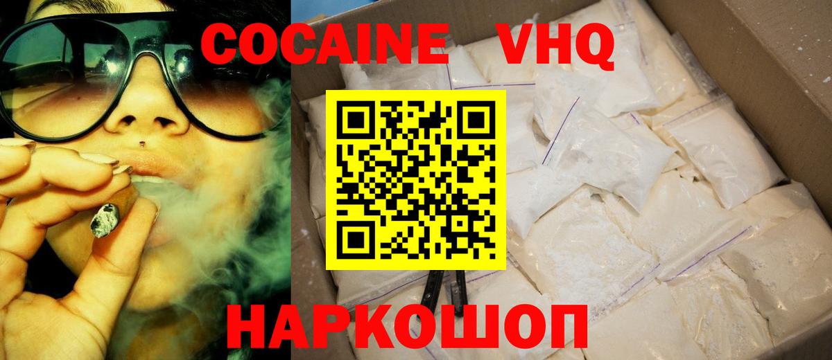 Кокаин Перу Сухой Лог