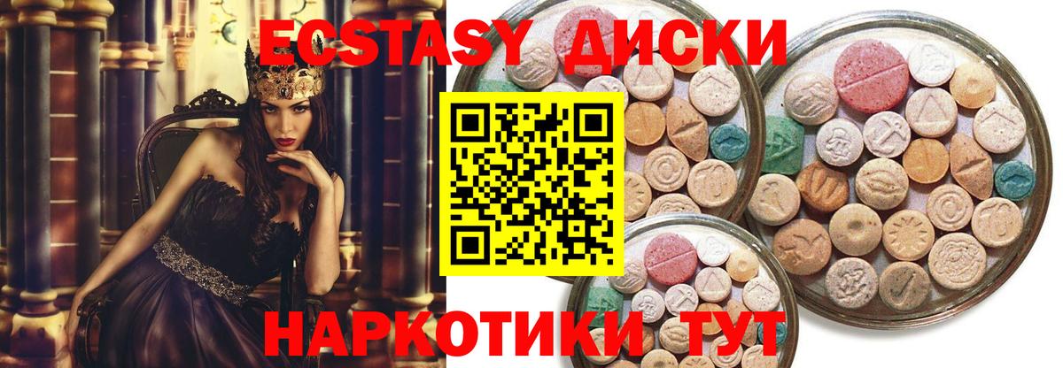 Ecstasy Дубай  ЭКСТАЗИ  Сухой Лог  Вход с VPN 