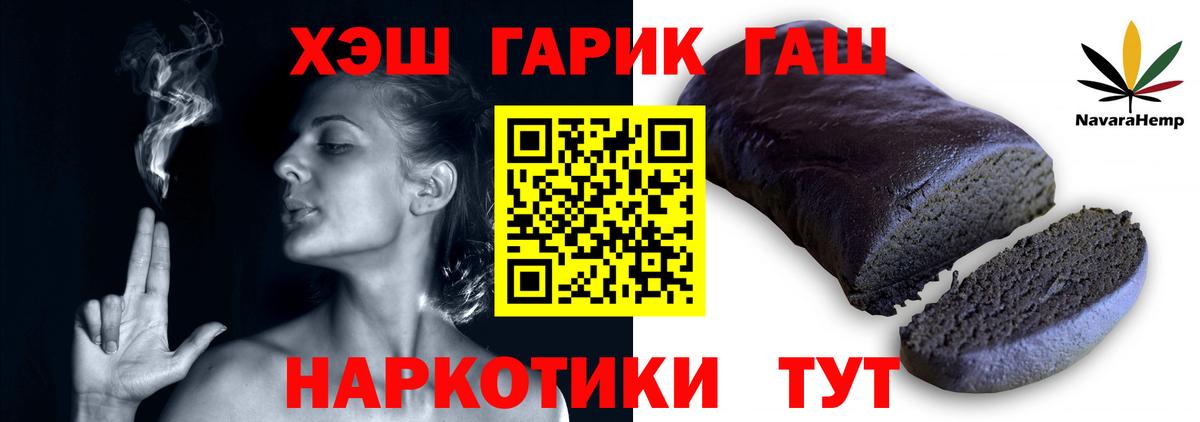 продажа наркотиков  ГАШ Ice-O-Lator  Вход с VPN  Сухой Лог 