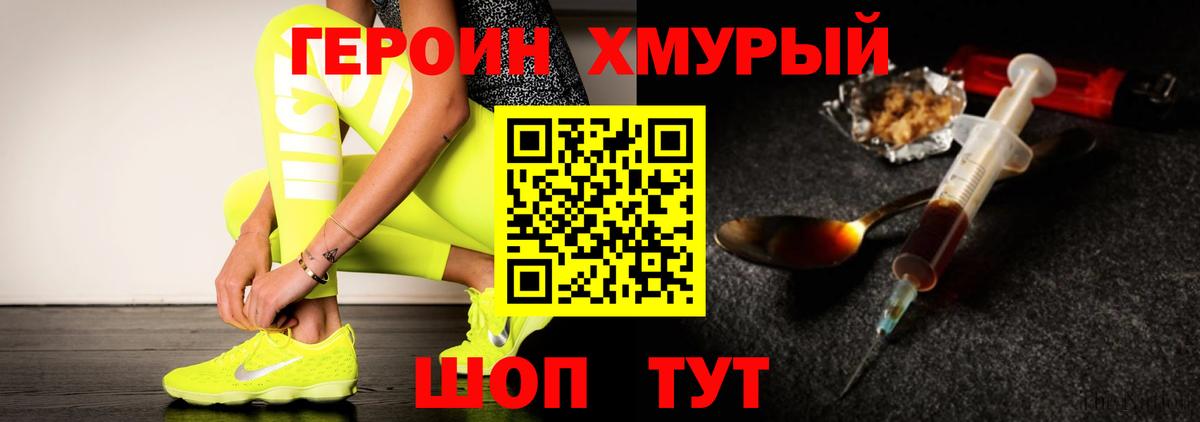 ГЕРОИН белый  Вход с VPN  Сухой Лог 