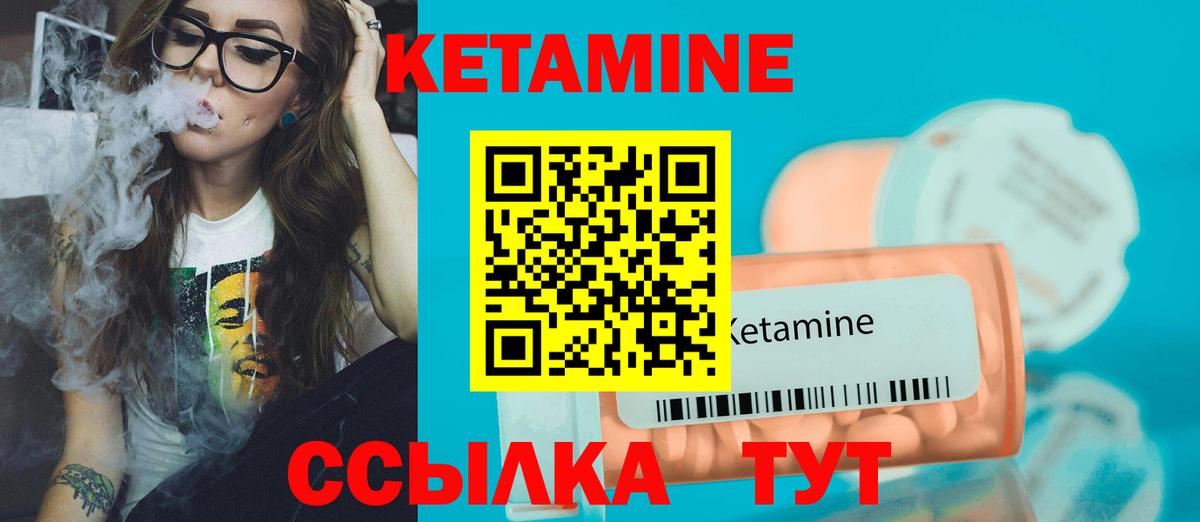 Сухой Лог  Кетамин VHQ  Вход с VPN 