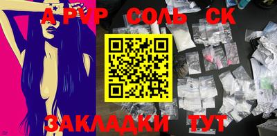 альфа пвп VHQ Новокубанск