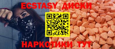 экстази Новодвинск