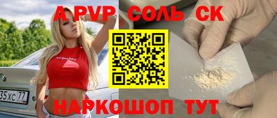 spice Наро-Фоминск