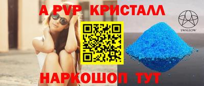 альфа пвп VHQ Новокубанск