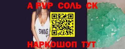 альфа пвп VHQ Новокубанск
