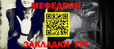мефедрон мука Новозыбков