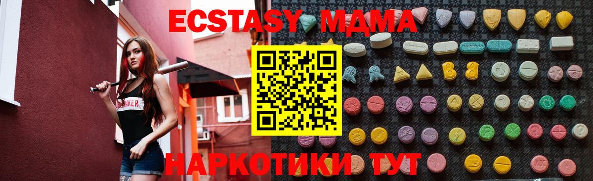 MDMA кристаллы  Вход с VPN  Сухой Лог  МДМА crystal 