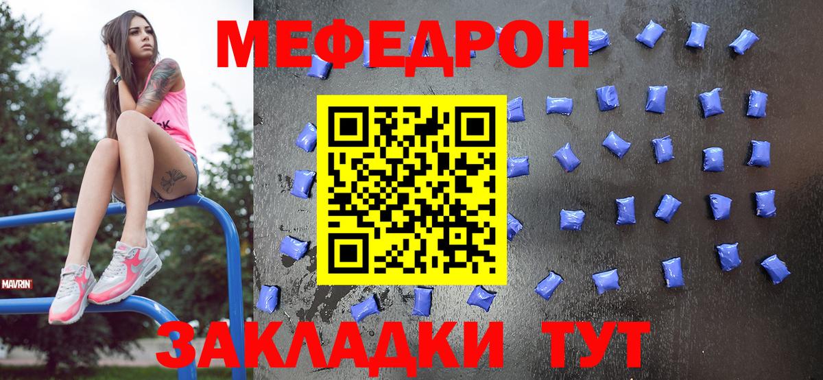 Мефедрон кристаллы  Вход с VPN  Сухой Лог  МЕФ  Меф мука 