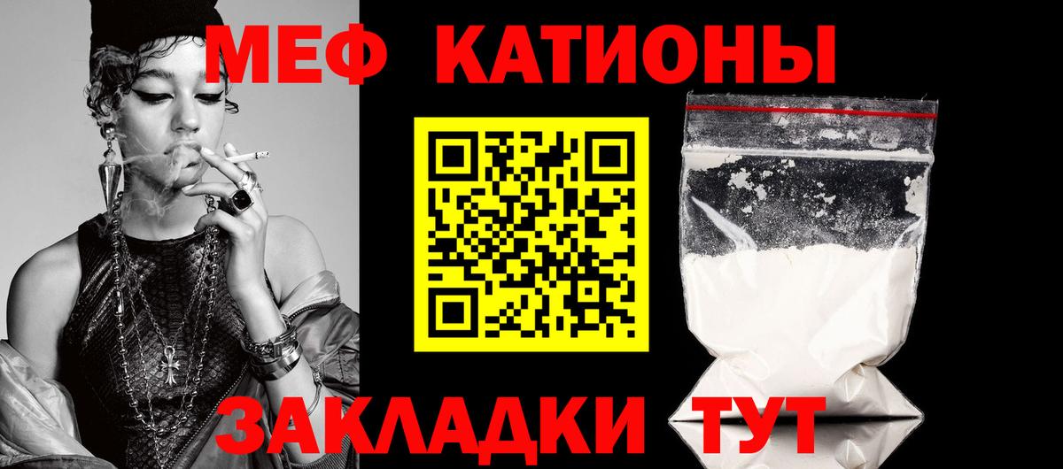 Меф кристаллы Сухой Лог