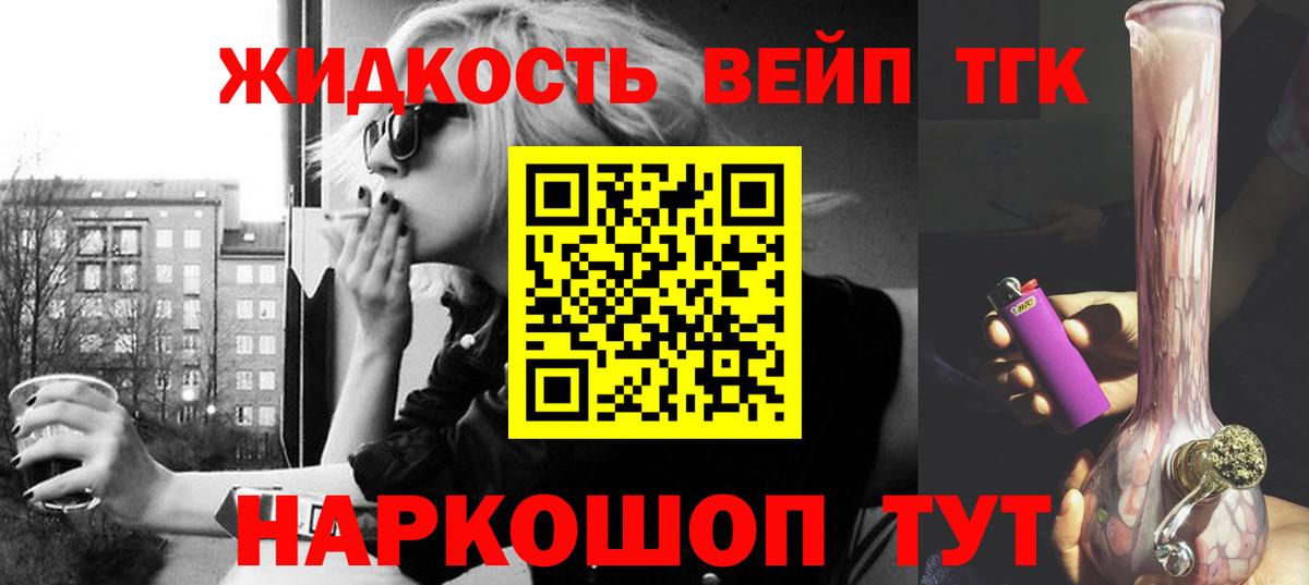 Сухой Лог  Дистиллят ТГК жижа  Вход с VPN 