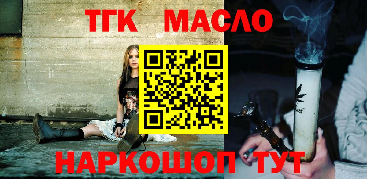 Дистиллят ТГК вейп с тгк Сухой Лог